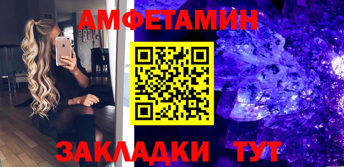 АМФЕТАМИН Premium  Вход с VPN  АМФЕТАМИН  Новозыбков  Амфетамин 