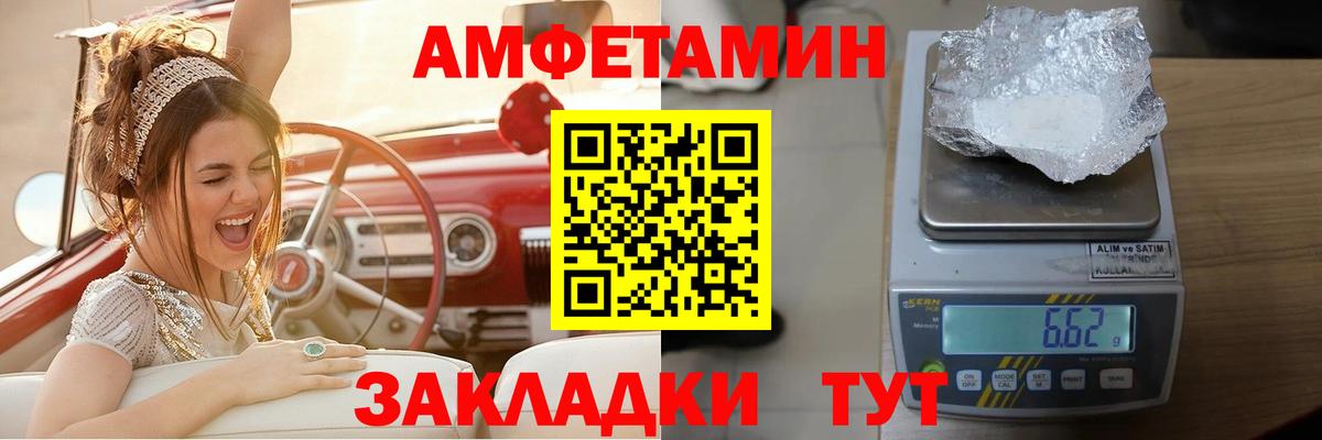 АМФЕТАМИН 98% Новозыбков