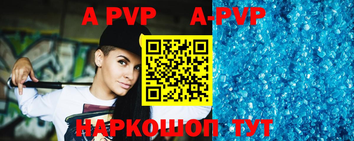 Alpha PVP Crystall Новозыбков