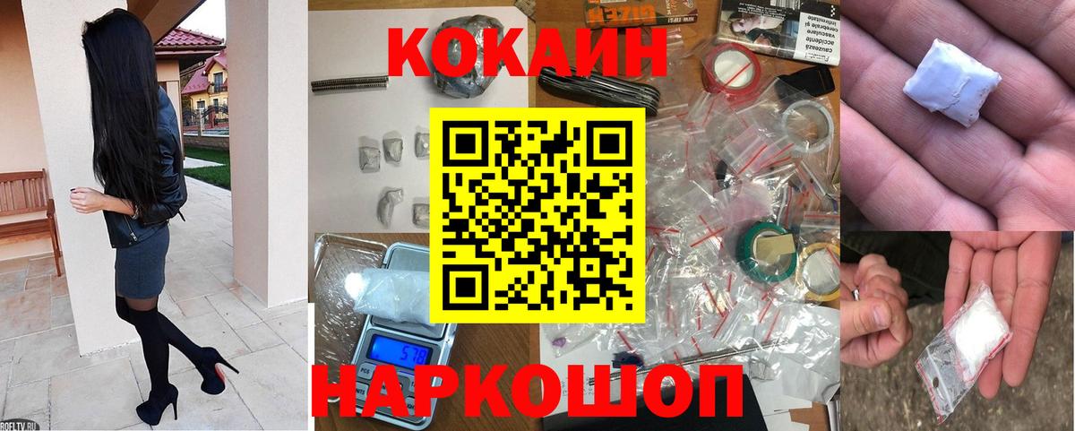 Cocaine VHQ  COCAIN Columbia  Вход с VPN  Новозыбков 