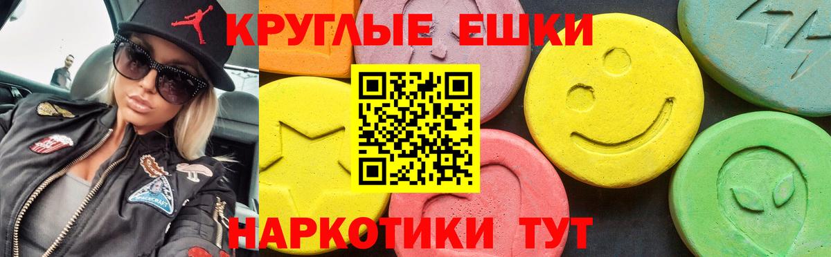 Экстази 280 MDMA Новозыбков