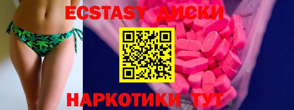 Новозыбков  ЭКСТАЗИ 280 MDMA  ЭКСТАЗИ  Вход с VPN 