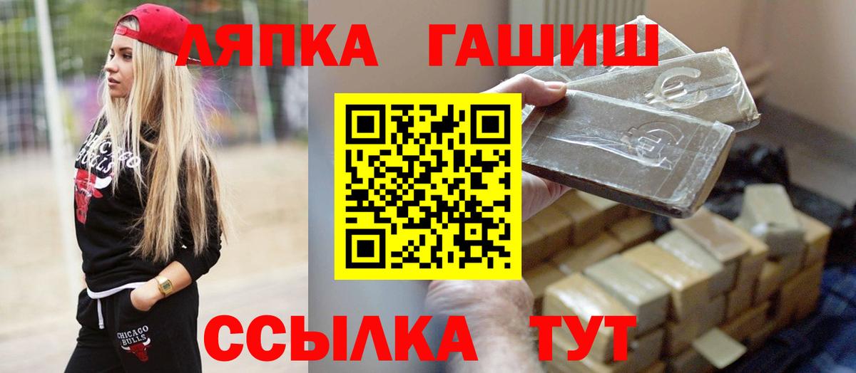 ГАШ hashish Новозыбков