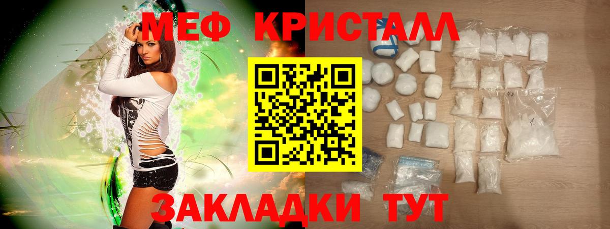 Меф  Мефедрон mephedrone  Вход с VPN  МЕФ VHQ  Новозыбков 