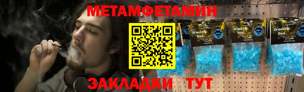 Метамфетамин кристалл  Метамфетамин кристалл  Вход с VPN  Новозыбков 