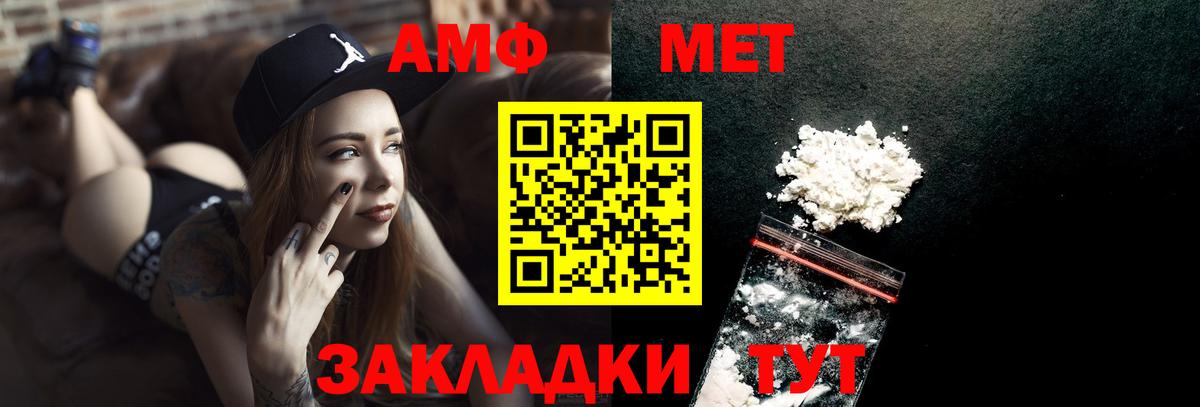 Метамфетамин витя Новозыбков