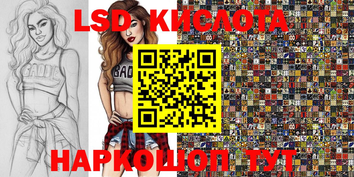 Новозыбков  Наркотические марки 1,5мг  Вход с VPN 