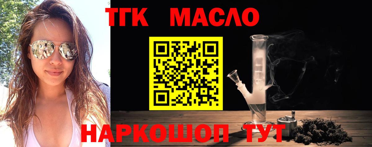 Новозыбков  ТГК гашишное масло  OMG зеркало  Вход с VPN 